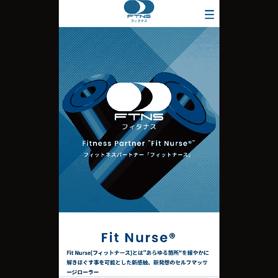 Fit Nurse(フィットナース) サイトリニューアル